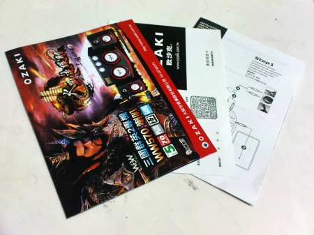 OZAKI WoW2.2雙炮震撼機WW570：超震撼的FU～OZAKI WoW2.2雙炮震撼機WW570