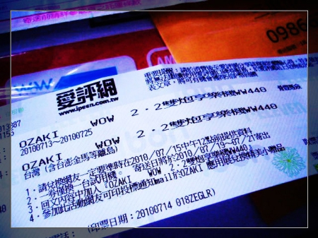 OZAKI  WOW 2.2雙炮享樂機WW440：最近真的是承蒙老天的照顧!!想不到我也中了雙炮享樂機阿~~~