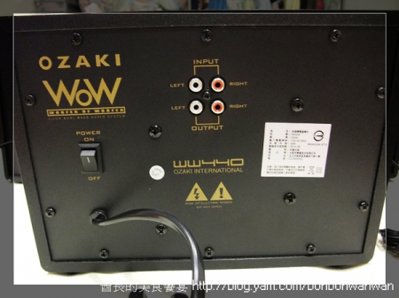 OZAKI  WOW 2.2雙炮享樂機WW440：試用之OZAKI WOW 2.2雙炮享樂機WW440