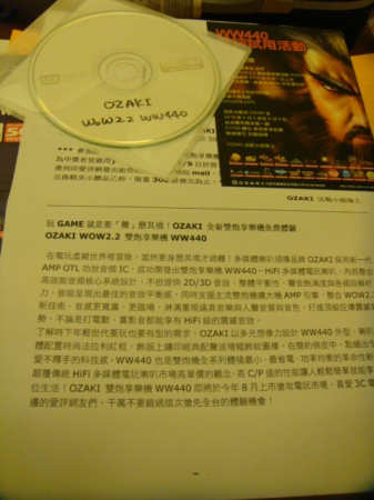 OZAKI  WOW 2.2雙炮享樂機WW440：【冰淇淋妹的第六張口碑卷】溫柔細膩的壯漢 雙炮享樂機 WW440