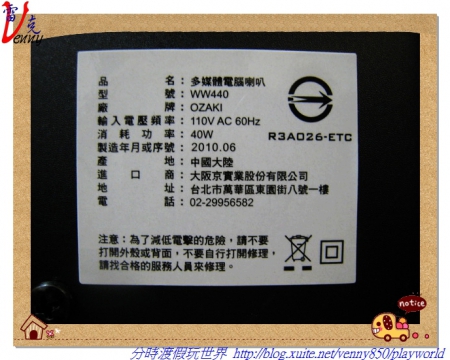 OZAKI  WOW 2.2雙炮享樂機WW440：必備入門款的OZAKI WOW 2.2雙炮享樂機WW440