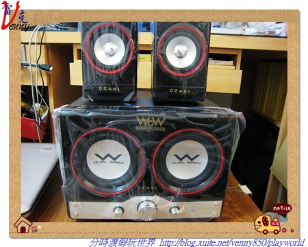 OZAKI  WOW 2.2雙炮享樂機WW440：必備入門款的OZAKI WOW 2.2雙炮享樂機WW440